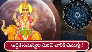 రాసి పెట్టి ఉండాలి గురూ.. 12 సంవత్సరాల తర్వాత అరుదైన కలియిక.. వీరికి లక్కేలక్కు!