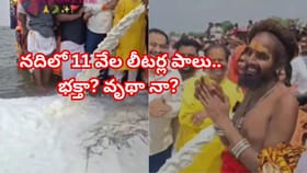 ఆకలి తీర్చే పాలను ఆగం చేశారు.. పర్యావరణవేత్తల ఆగ్రహం