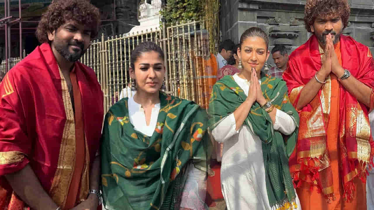 Actress Nayanthara: వెంకన్న సన్నిధిలో నాయనతార దంపతులు.