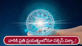 నీచ చంద్రుడితో ఆ రాశుల వారికి మహర్దశ ఖాయం!