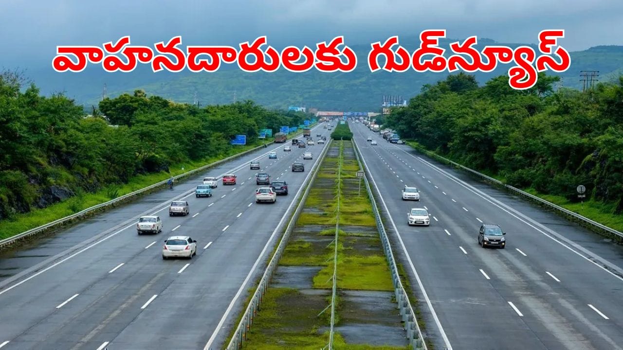 వాహనదారులకు గుడ్‌న్యూస్.. హైవేలపై క్యూఆర్ కోడ్స్‌.. ఒక్క స్కాన్‌తో  వివరాలన్న మీ చేతిలోనే!