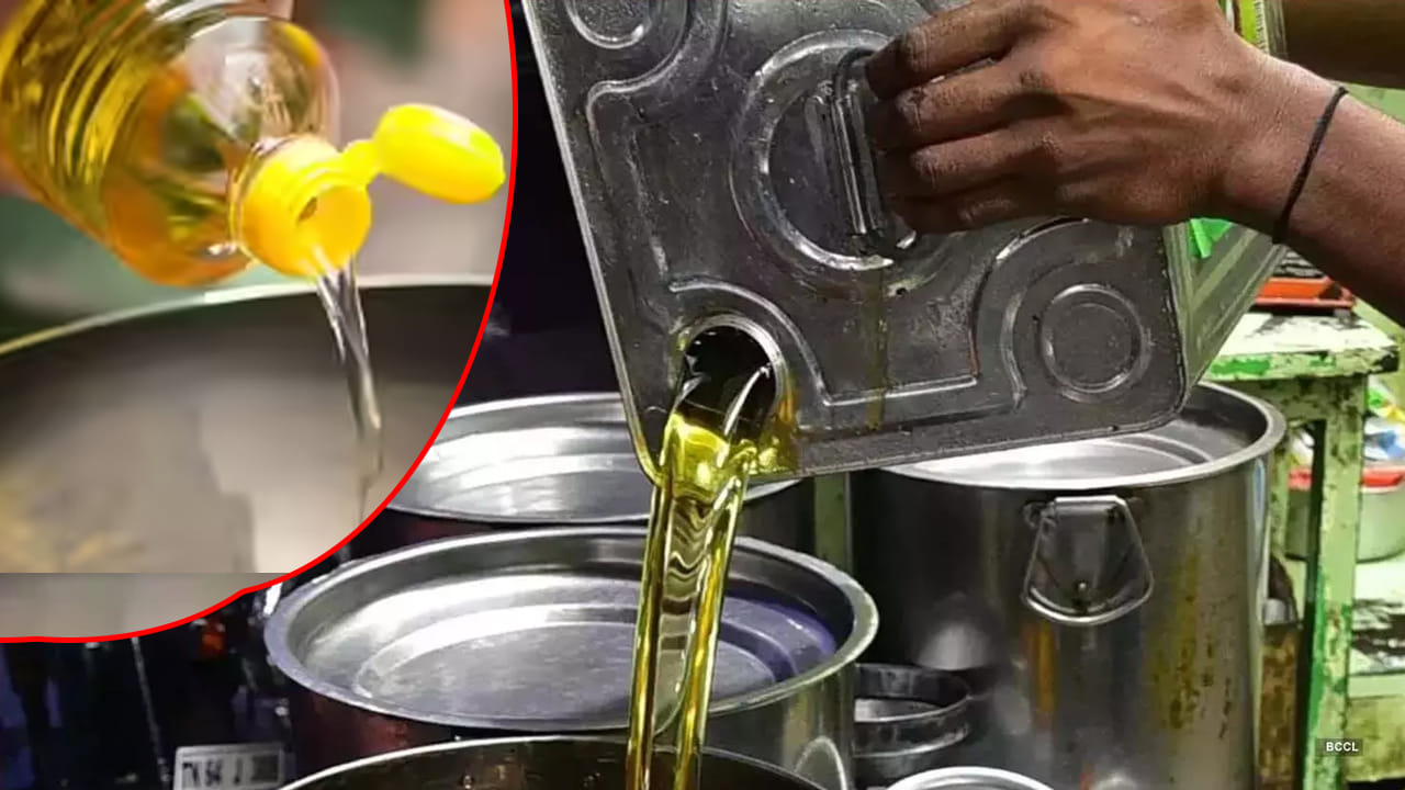 Cooking Oil: అది విషంతో సమానం.. అస్సలు కొనొద్దు..! విడి వంట నూనెపై నిషేధం