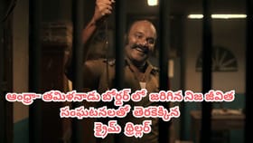 ఆంధ్రా-తమిళనాడు బోర్డర్‌లో 77 హత్యలు.. OTTలో రియల్ క్రైమ్ స్టోరీ