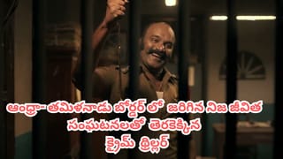 Dacoit OTT: ఓటీటీలోకి ‘డెకాయిట్’! అడివి శేష్, మృణాళ్‌ క్రేజీ యాక్షన్ లవ్ స్టోరీ స్ట్రీమింగ్ డేట్ ఇదే!