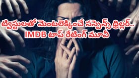 75కు పైగా ఇంటర్నేషనల్ అవార్డులు.. OTTలో ఈ తెలుగు సినిమా చూశారా?