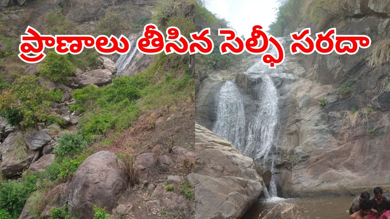 సెల్ఫీ కోసం వెళ్లి ప్రాణాలు కోల్పోయిన ముగ్గురు యువతులు