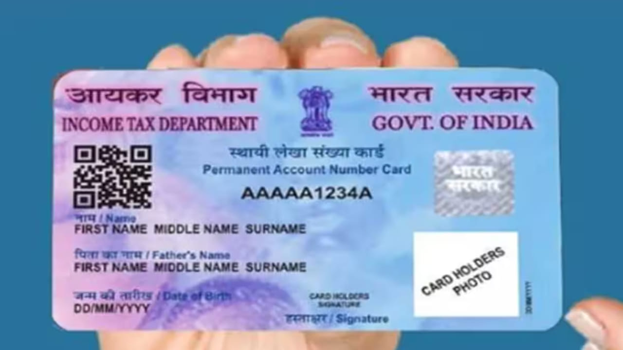 Pan Card 3