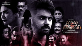 హీరోగా బిగ్ బాస్ ఫేమ్ అర్జున్ అంబటి..