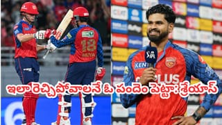 IPL 2026: ఫ్లేఆఫ్స్ చేరే తొలి జట్టు ఇదే.. ఇంటికెళ్లే టీం ఏదో తెలిస్తే ఫ్యాన్స్ హర్ట్ అవ్వాల్సిందే..?