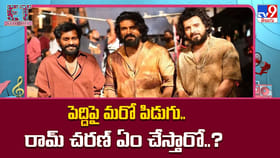 పెద్దిపై మరో పిడుగు.. రామ్ చరణ్ ఏం చేస్తారో..?