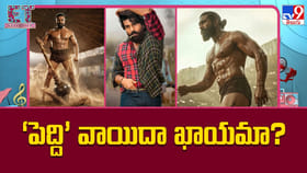 Peddi: ‘పెద్ది’ వాయిదా ఖాయమా ??