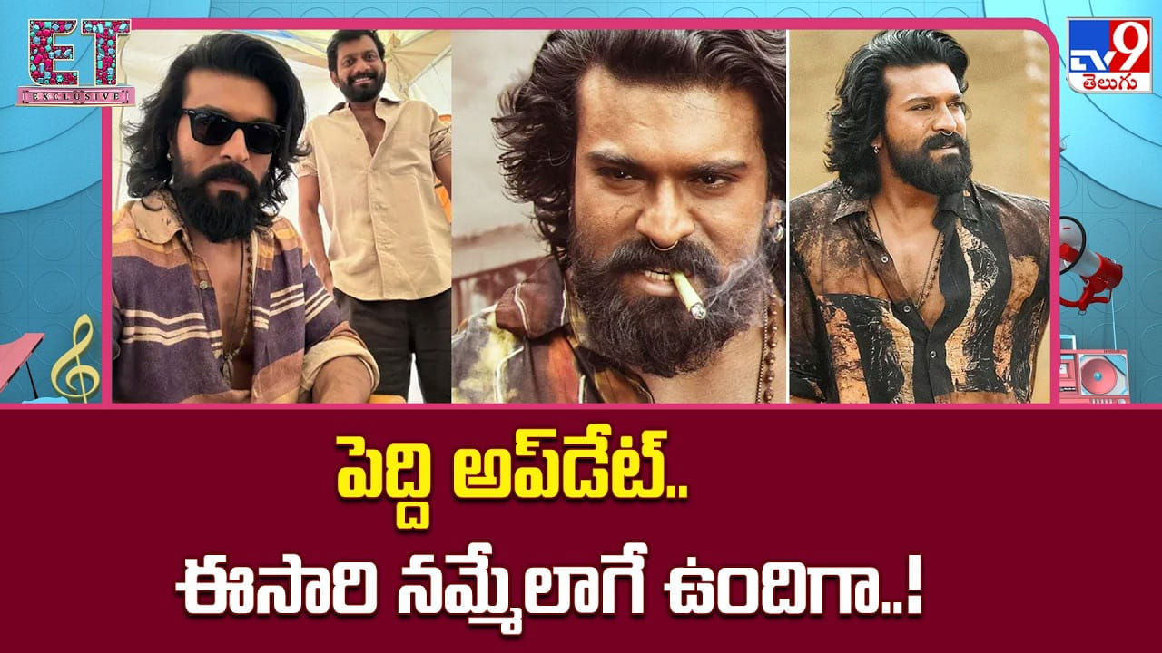 Peddi: పెద్ది అప్‌డేట్.. ఈసారి నమ్మేలాగే ఉందిగా