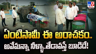 ఐస్‌క్రీం తింటే వెయ్యి.. అమ్మితే రూ.3 వేలు ఫైన్