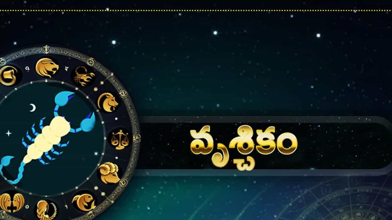 వృశ్చిక రాశి : వృశ్చిక రాశి వారి నిరుద్యోగులకు కలిసి వస్తుంది. ఎవరు అయితే చాలా రోజుల నుంచి ప్రమోషన్ కోసం ఎదురు చూస్తున్నారో, వారు మంచి జీతంతో ప్రమోషన్ అందుకునే ఛాన్స్ ఉంది. అంతే కాకుండా ఆకస్మిక ధన లాభం కలుగుతుంది. సమాజంలో వీరికి అంటూ ప్రత్యేక గుర్తింపు లభిస్తుంది.