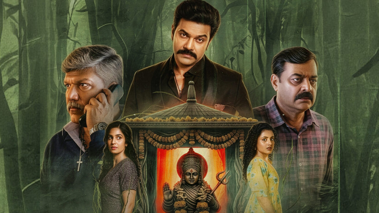 Pochamma : పోచమ్మ వెబ్ సిరీస్ రివ్యూ.. ఆహాలో వచ్చిన ఈ మిస్టికల్ థ్రిల్లర్ ఎలా ఉంది..?