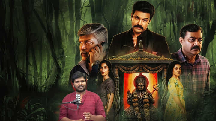 'ఇంట్రెస్టింగ్ మిస్టికల్ థ్రిల్లర్..' ఆహాలో మంచి సిరీస్ 'ఇంట్రెస్టింగ్ మిస్టికల్ థ్రిల్లర్..' ఆహాలో మంచి సిరీస్