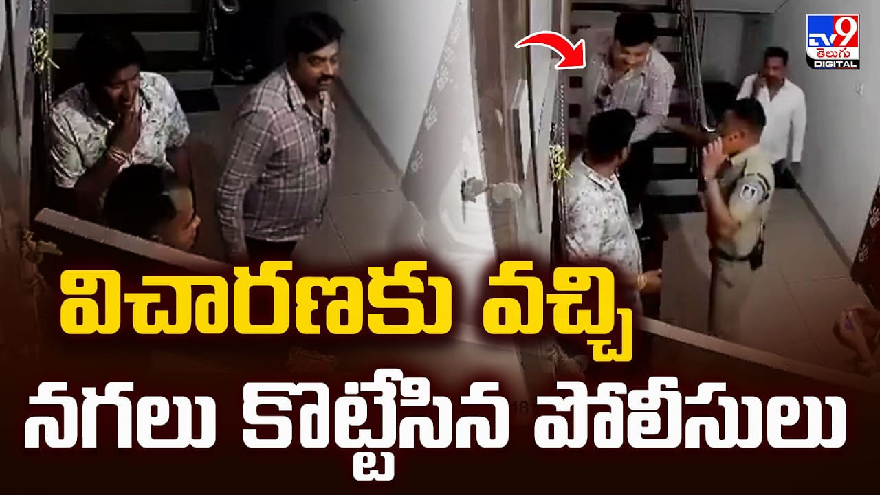 విచారణకు వచ్చి.. నగలు కొట్టేసిన పోలీసులు