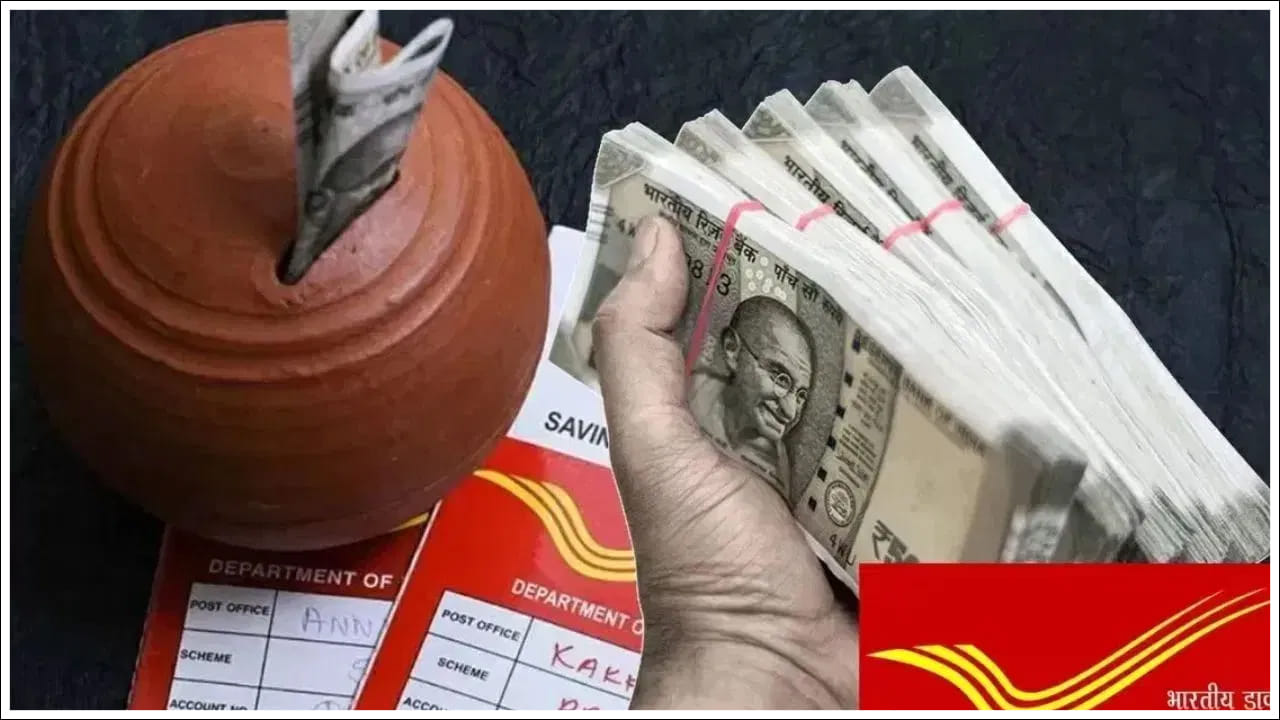 Post Office: పోస్టాఫీసులో నెలకు రూ.9 వేలకుపైగా రావాలంటే ఎంత ఇన్వెస్ట్మెంట్ చేయాలి?