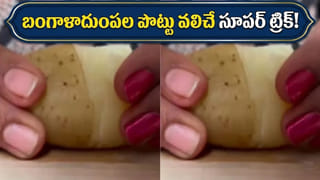 Viral Video: పోలీస్‌ అధికారి ఇంట్లో పెళ్లి.. శుభలేఖ మామూలుగా లేదు.. చూశారంటే