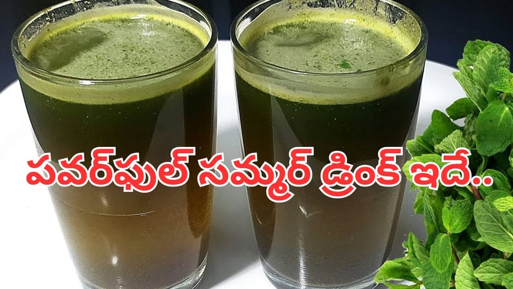 సుర్రుమనే సమ్మర్ నుంచి ఇట్టే రిలీఫ్.. రోజుకో గ్లాస్ తాగితే బాడీ కూల్ కూల్