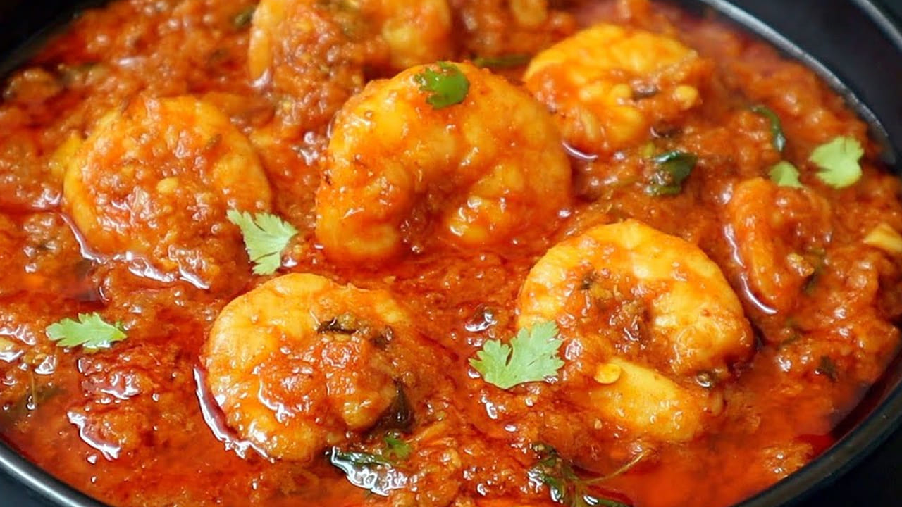 అబ్బబ్బ.. కమ్మనైనా రొయ్యల కూర.. ఈ స్టైల్లో చేస్తే నీచు వాసనే ఉండదు.. చాలా సింపుల్..