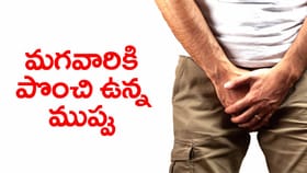 నగరంలో నివసించే మగవారికి ఈ వ్యాధి ముప్పు..!