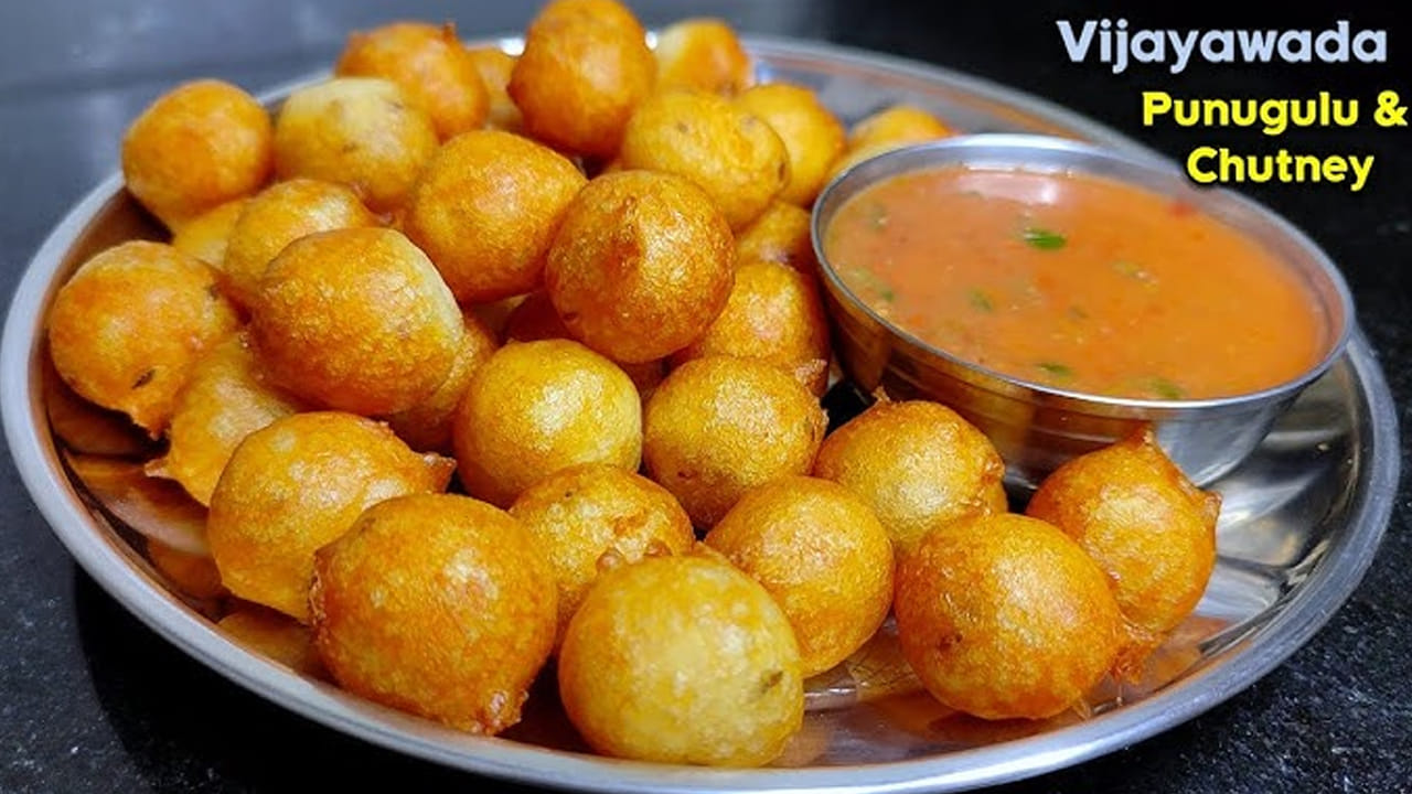 వేడి వేడి పునుగులను స్పైసీ టమాటా చట్నీతో కలిపి సర్వ్ చేస్తే ఆ మజాయే వేరు. సాయంత్రం వర్షం పడుతున్నప్పుడు లేదా చల్లని వాతావరణంలో ఈ స్నాక్ తింటే మనసుకి చాలా హాయిగా ఉంటుంది. మీ కుటుంబ సభ్యులకు ఈ టేస్టీ ఇన్స్టంట్ స్నాక్ అందించి సర్ప్రైజ్ చేయండి.