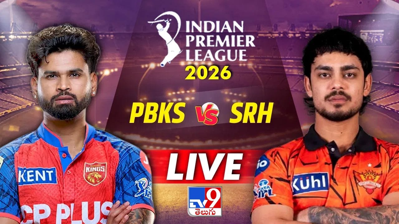 PBKS vs SRH IPL 2026 Live Score: మరికొద్ది సేపట్లో టాస్