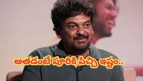 పూరికి అతడంటే పిచ్చి ఇష్టం.. భయంకరంగా ఏడ్చాడు..