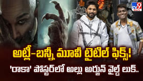 'రాకా' పోస్టర్ లో అల్లు అర్జున్ వైల్డ్ లుక్..