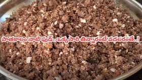 ఇది టిఫిన్ కాదు.. అమృతానికి ఆల్టర్ నేట్.. వారానికోసారి తిన్నా..!