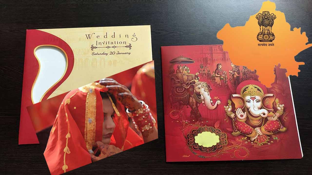 పెళ్లి పత్రికలపై వధూవరుల పుట్టిన తేదీలు తప్పనిసరి.. రాష్ట్ర సర్కార్ సంచలన నిర్ణయం!