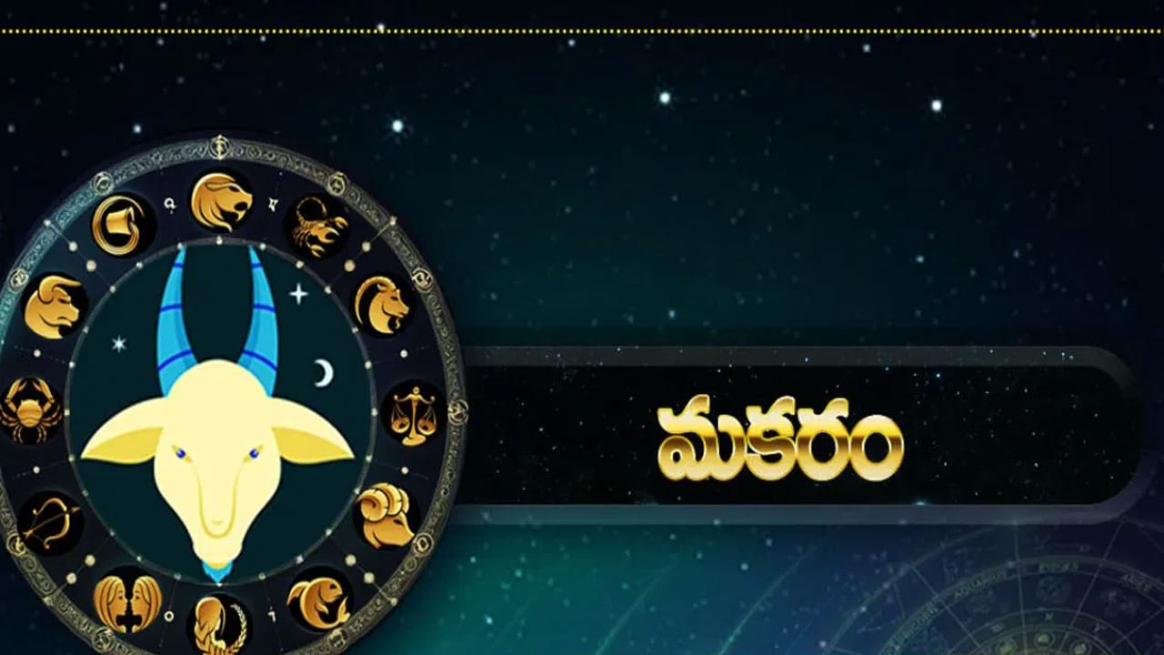 మకర రాశి : మకర రాశి వారికి వృషభ రాశిలో జరగబోయే ఈ అరుదైన కలియిక వలన అద్భుతమైన ఫలితాలు కలుగుతాయి. ఈ రాశి వారి జీవితంలో ఊహించని మలుపు చోటు చేసుకుంటుంది. అంతే కాకుండా నిరుద్యోగులు మంచి ప్రమోషన్ అందుకుంటారు. చాలా రోజుల నుంచి ఎవరు అయితే ఉద్యోగం కోసం ఎదురు చూస్తున్నారో వారికి కలిసి వస్తుంది.  చేతినిండా డబ్బే ఉంటుంది. ఆనందంగా గడుపుతారు. 