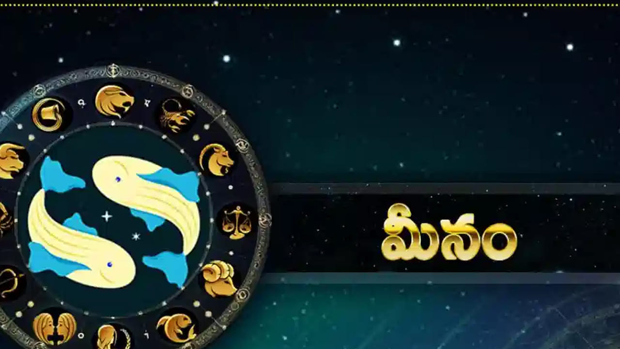మీన రాశి : మీన రాశి వారికి కుజ , గురు గ్రహాల కలియిక వలన పట్టింది బంగారమే అవుతుంది. ఈ రాశి వారికి అదృష్టం తలుపు తడుతుంది.  అంతే కాకుండా వీరు గతంలో పెట్టిన పెట్టబడుల నుంచి ఎక్కువ లాభాలు అందుకుంటారు. కోర్టు వ్యవహారాలు మీకు అనుకూలంగా వస్తాయి. అంతే కాకుండా పూర్వికుల నుంచి రావాల్సిన ఆస్తి మీ సొంతం అవుతుంది.