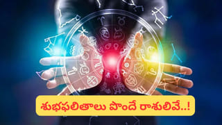 వారిపై చెడు దృష్టి.. జాగ్రత్తగా ఉండకపోతే ఒక్క రోజులోనే సంపాదించింది మొత్తం గాల్లోకే..