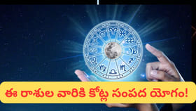 Jupiter Transit in Cancer: ఈ రాశులకు లైఫ్‌టైమ్ మనీ గ్యారంటీ..! మీ