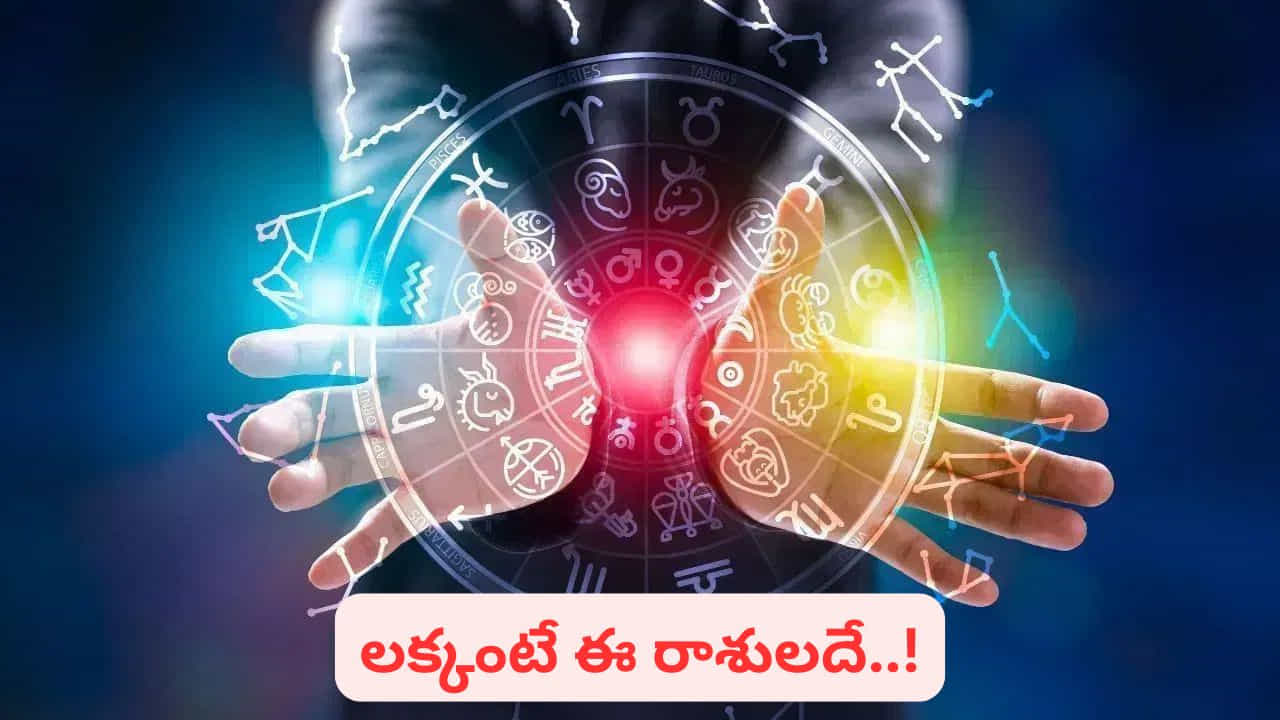 జ్యోతిష్య శాస్త్రంలో న్యాయం, కర్మలకు ప్రతీకగా పరిగణించబడే శని గ్రహం మరోసారి తన ప్రభావాన్ని మార్చుకోబోతోంది. 2026 మార్చి 13న శని మీనరాశిలోకి ప్రవేశించిన విషయం తెలిసిందే. ఆ సమయంలో శని సంచారం ప్రభావం కొంత సాంత్వనకరంగా ఉన్నట్లు భావించారు. ఇప్పుడు, శని అస్తమయ దశ ముగిసి.. 2026 ఏప్రిల్ 22 ఉదయం 4:49 గంటలకు మీనరాశిలో మళ్లీ ఉదయించనుంది. ఈ మార్పుతో శని ప్రభావం మళ్లీ బలపడుతుందని జ్యోతిష్య నిపుణులు చెబుతున్నారు. అందువల్ల ఈ సంచారం అన్ని రాశులపై ప్రభావం చూపినప్పటికీ, కొన్ని రాశుల వారికి ప్రత్యేకంగా శుభఫలితాలు ఇవ్వనుంది.