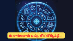 శక్తివంతమైన గ్రహ యోగం: ఈ రాశుల వారికి మే నెలలో డబ్బే డబ్బు..!