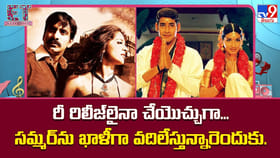 రీ రిలీజ్‌లైనా చేయొచ్చుగా..సమ్మర్‌ను ఖాళీగా వదిలేస్తున్నారెందుకు