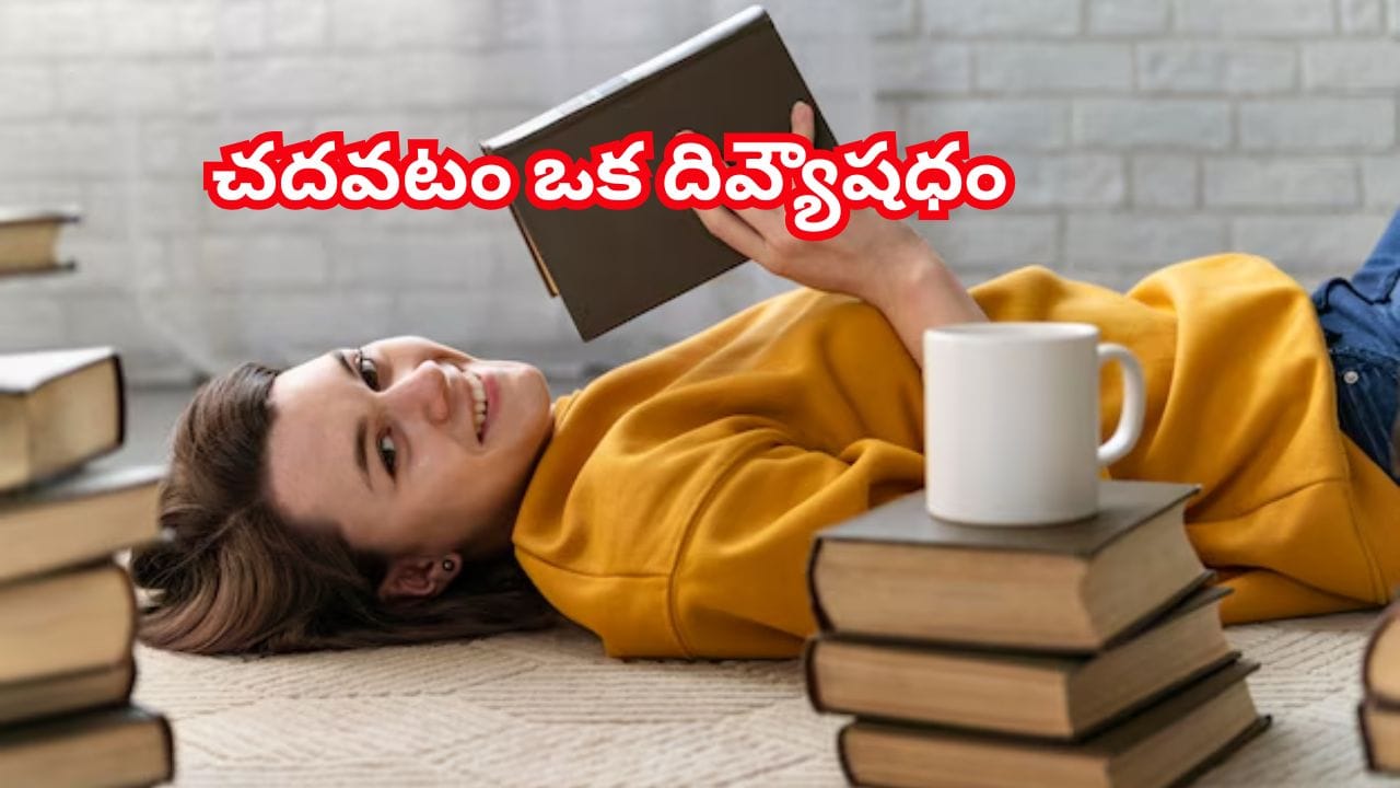 ప్రతిరోజూ కేవలం 6 నిమిషాలు ఏదైనా పుస్తకం చదవండి..! ఇది మీ శరీరం, ఆరోగ్యంపై చేసే మ్యాజిక్‌ తెలిస్తే..