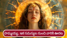 కుజ, బుధుల యుతి.. ఇక ఆ రాశుల వారికి ప్రశాంత జీవనం పక్కా..!