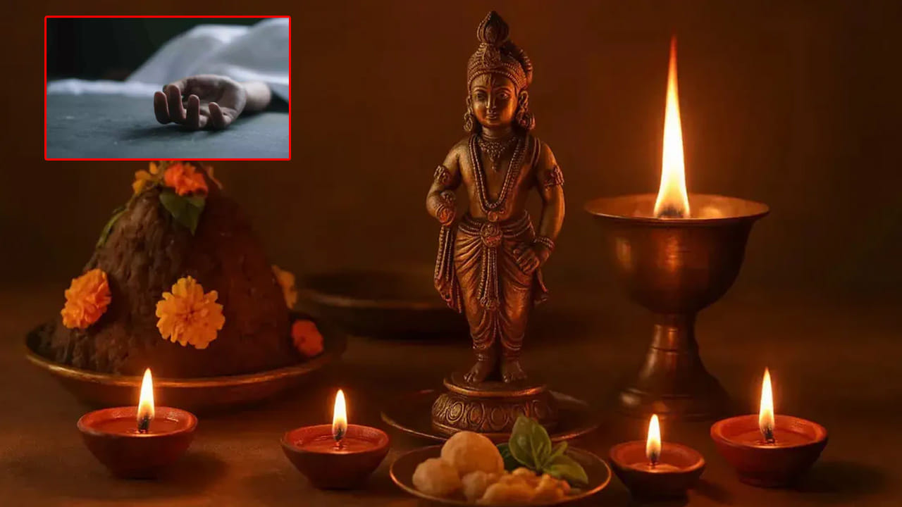 పూజ చేస్తుండగా చిన్న ఏమరపాటు.. క్షణాల్లో నిండు ప్రాణం బలి! ఏం జరిగిందంటే..