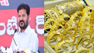 Telangana: తెలంగాణ ప్రజలకు భారీ గుడ్ న్యూస్.. తులం బంగారం పథకంపై ప్రభుత్వం అప్డేట్.. అమలు అప్పటినుంచే..