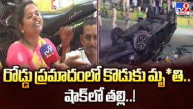 రోడ్డు ప్రమాదంలో కొడుకు మృతి.. షాక్ లో తల్లి..!