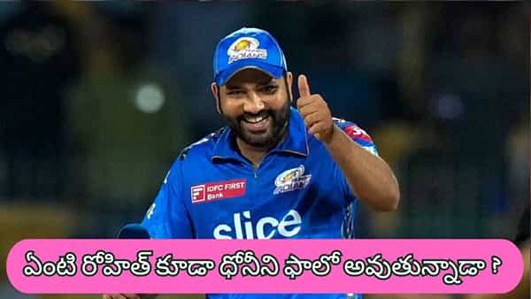 Rohit Sharma : రోహిత్ శర్మ రీ ఎంట్రీపై వీడని సస్పెన్స్.. సన్రైజర్స్తో మ్యాచ్కు హిట్ మ్యాన్ వస్తున్నాడా?