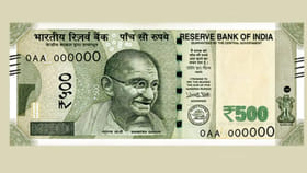 నకిలీ నోట్లను ఎలా గుర్తించాలంటే..? ఇవే బండ గుర్తులు
