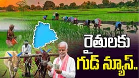 రైతులకు గుడ్‌న్యూస్.. 2వ విడత రైతు భరోసా డేట్‌ ఫిక్స్