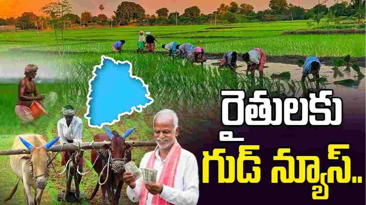 Rythu Bharosa: రైతులకు గుడ్న్యూస్.. 2వ విడత రైతు భరోసా డేట్ ఫిక్స్.. ఆ రోజే అకౌంట్లోకి డబ్బులు
