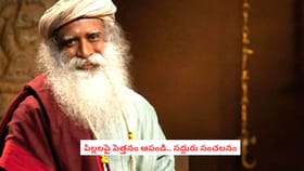 పిల్లలకు మీరు యజమానులు కాదు.. ఇదే అసలైన పేరెంటింగ్