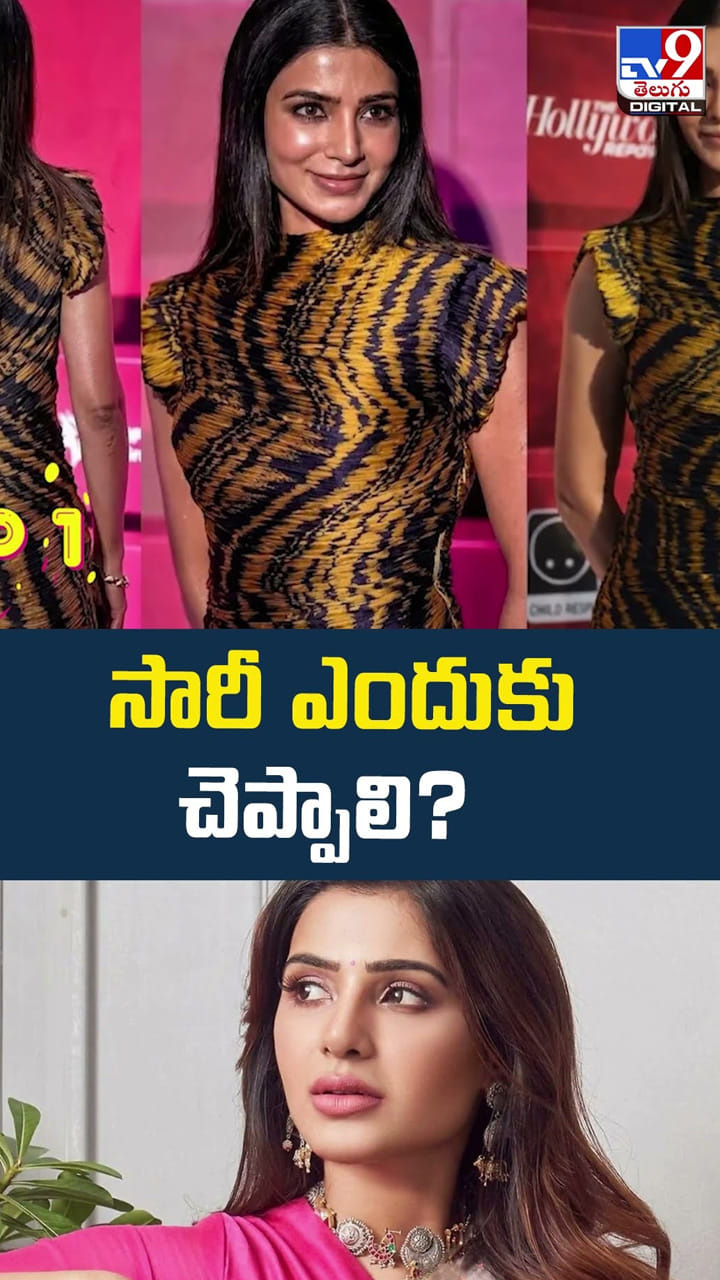 సారీ ఎందుకు చెప్పాలి?